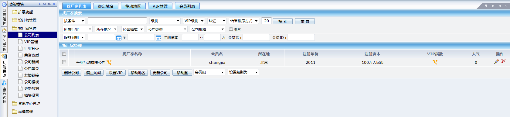 destoon6.0 utf-8设计师，公司，各自独立商铺版