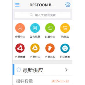 destoon6.0手机版,独立会员中心,商家距离定位,公交导航