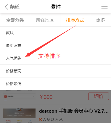 destoon 手机版模板(glapp V1.0)