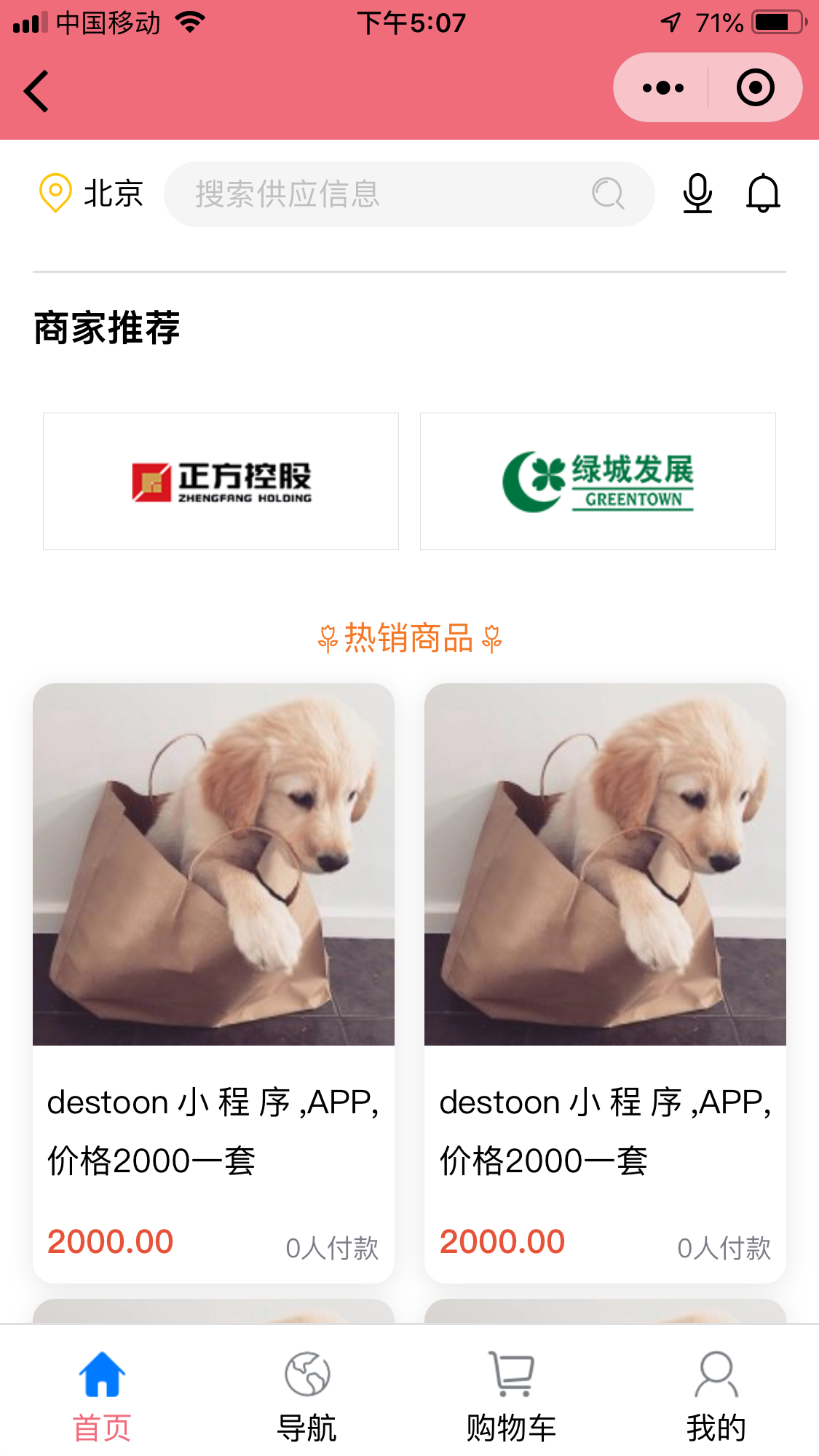 DTapi app基础版：destoon7.0 原生APP,小程序，vue开发，可跨端,支持安卓,ios,微信小程序,百度小程序,支付宝小程序,头条小程序