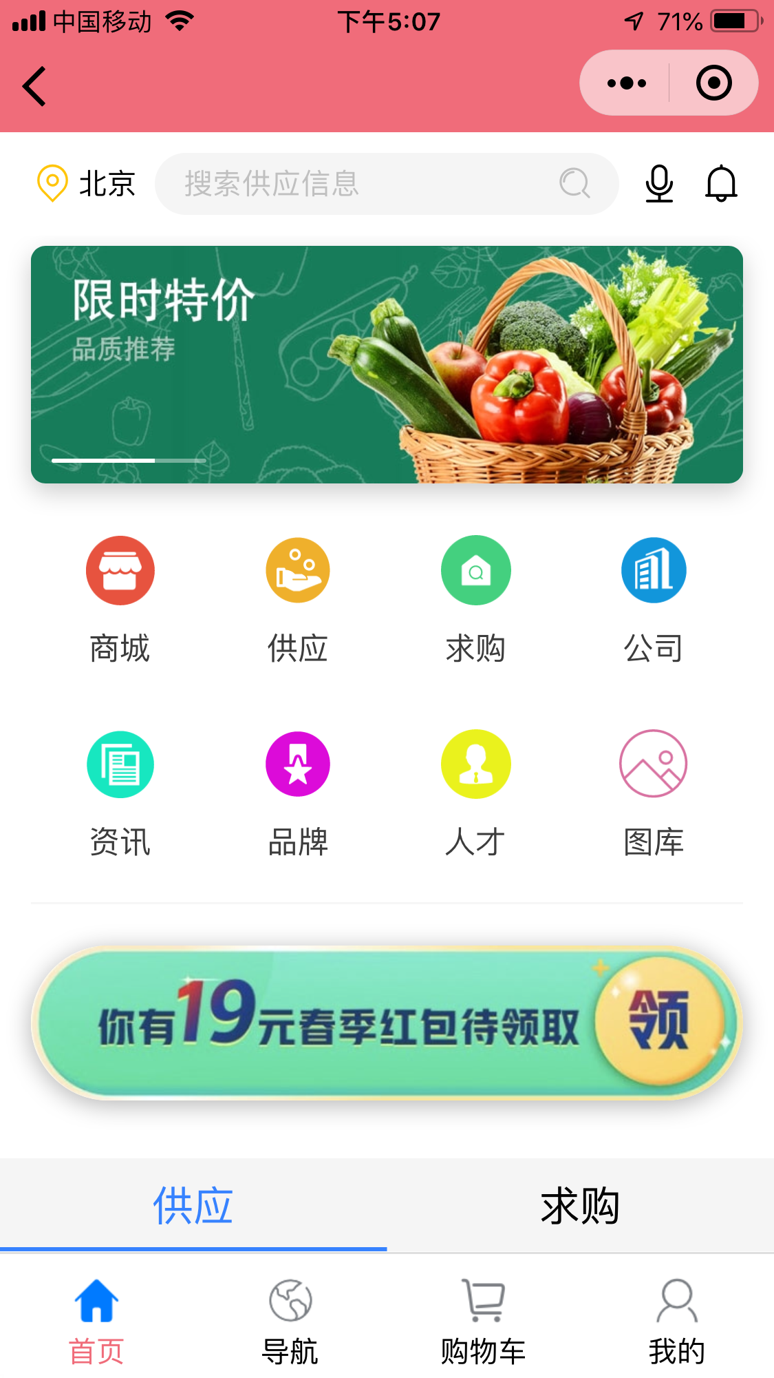 DTapi app通用版：destoon7.0 原生APP,小程序，vue开发，可跨端,支持安卓,ios,微信小程序,百度小程序,支付宝小程序,头条小程序