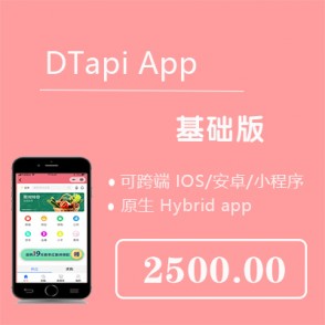 DTapi app基础版：destoon7.0 原生APP,小程序，vue开发，可跨端,支持安卓,ios,微信小程序,百度小程序,支付宝小程序,头条小程序