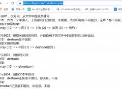 纯PHP实现的destoon分词，同义词替换插件